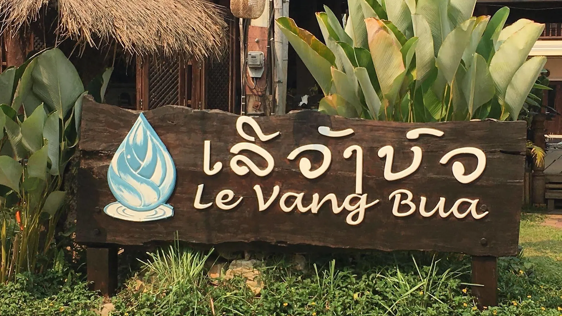 Le Vang Bua Villa Luang Prabang 3*,